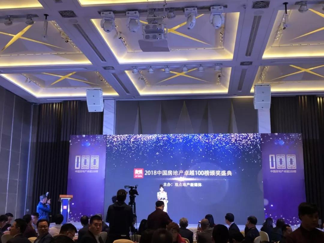 再获佳绩，4688美高梅地产荣登“2018中国房地产卓越100榜”