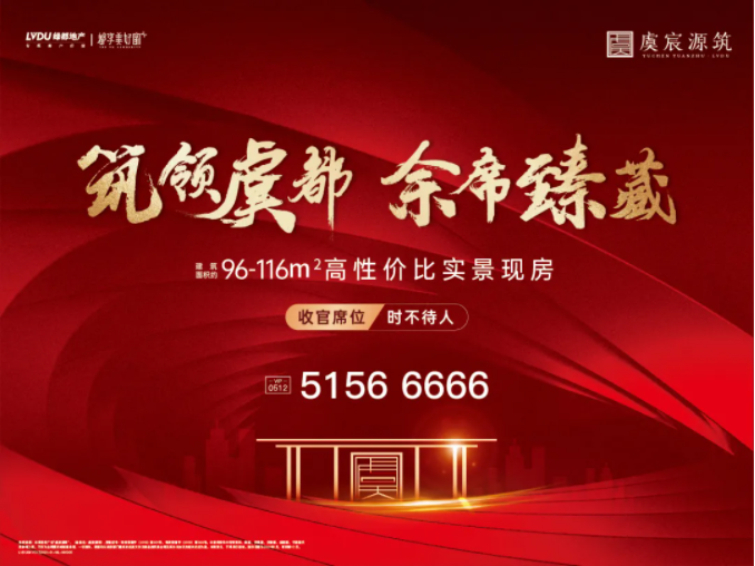 4688美高梅·虞城源筑|全城热论，这个“明星户型”你一定要知道