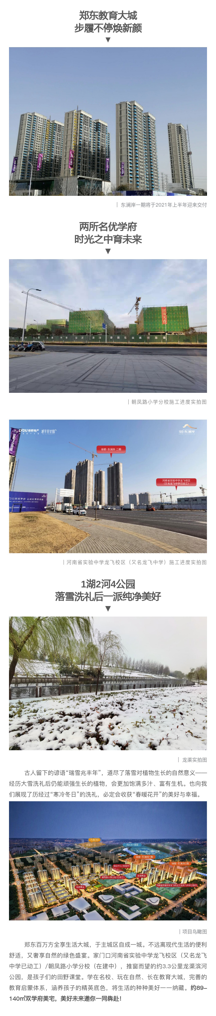 2021浪漫开年，共赏一场鹅毛大雪！