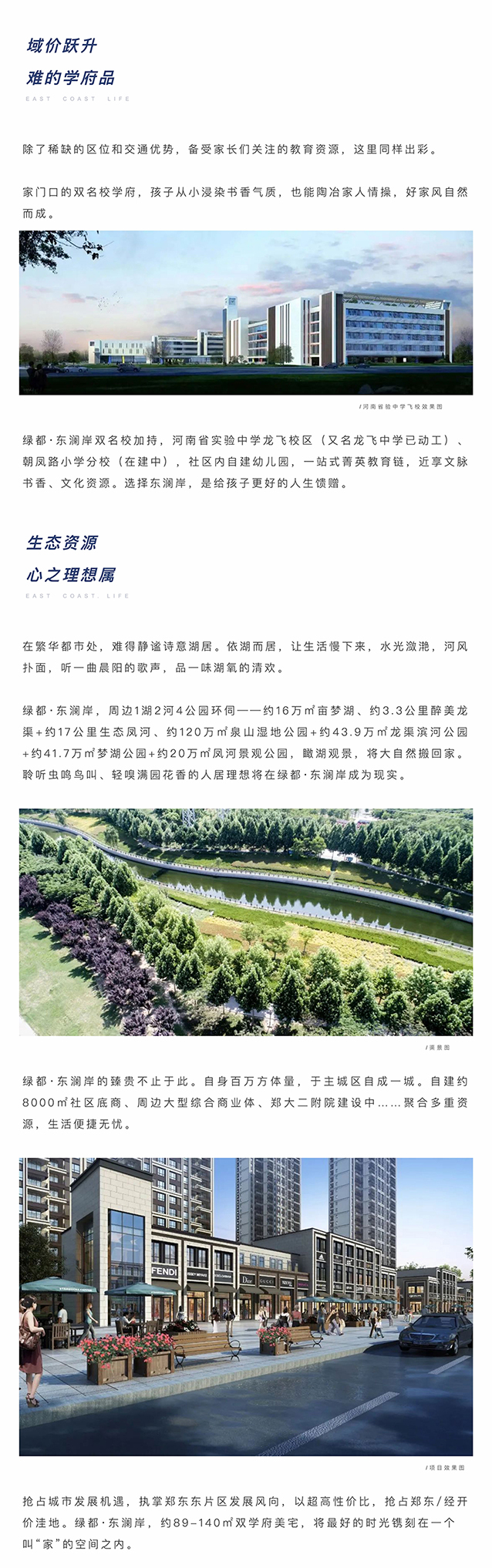 聚焦主城东片区，搭上主城发展顺风车