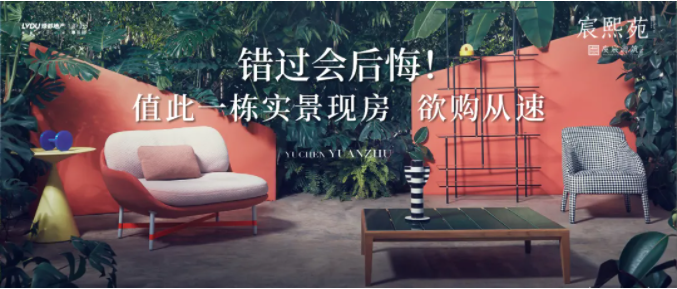 4688美高梅·虞宸源筑 | 错过会后悔！值此一栋实景现房，欲购从速