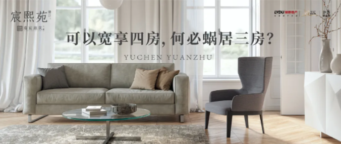 4688美高梅·虞宸源筑 | 可以宽享四房 何必蜗居三房