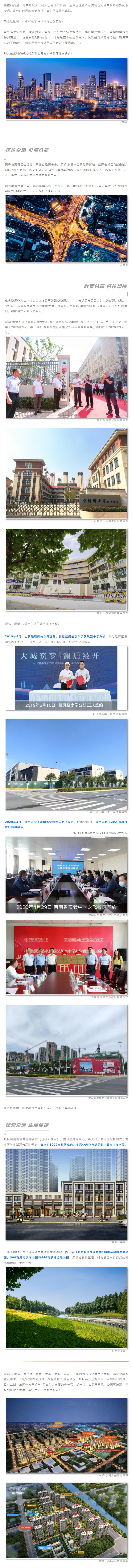 大城兑现季 ，自带光环，这个主城区的宝藏楼盘藏不住了！