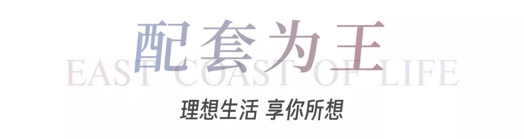 8#楼王加推在即 | 经开顶流热盘，这一次千万别错过！