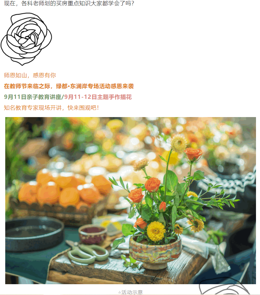 开学季礼遇教师节，解锁红盘优等生的自我修养！