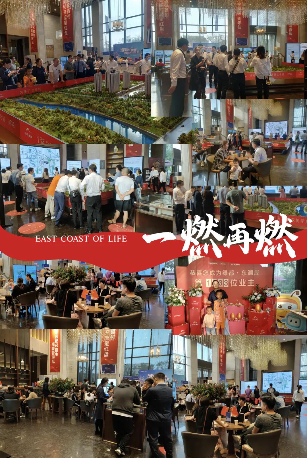人气爆棚！热销从未止步，经开神盘黄金周爆红出圈！