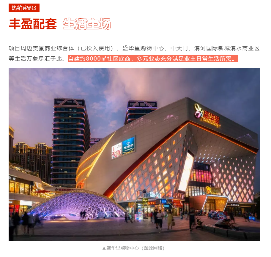 人气爆棚！热销从未止步，经开神盘黄金周爆红出圈！
