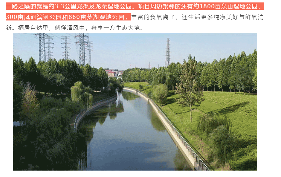 人气爆棚！热销从未止步，经开神盘黄金周爆红出圈！