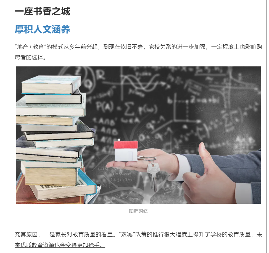 霸屏！双名校+硬核配套，经开热盘8#新品应市加推！