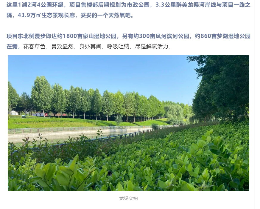 霸屏！双名校+硬核配套，经开热盘8#新品应市加推！
