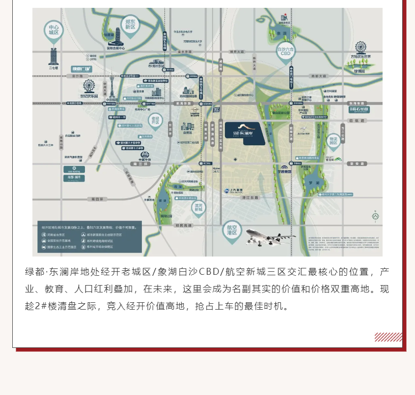 唯此20席，2#清盘特惠！入住经开明星盘的机会来了！