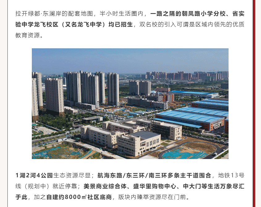 唯此20席，2#清盘特惠！入住经开明星盘的机会来了！