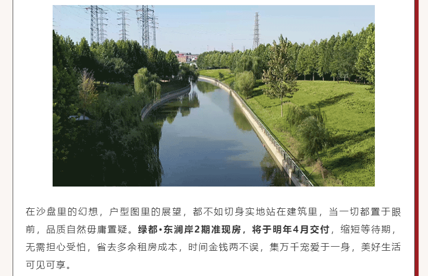 唯此20席，2#清盘特惠！入住经开明星盘的机会来了！