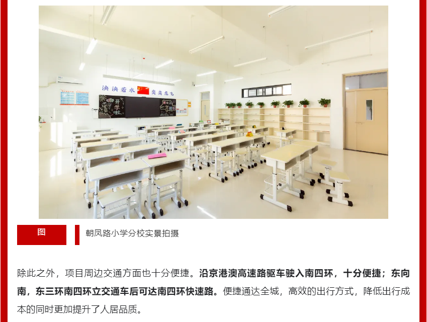 年终薅好房，这个明星红盘把“出圈”进行到底！