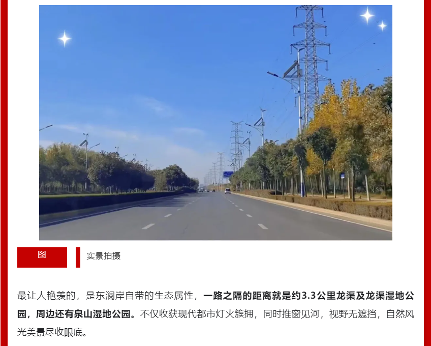 年终薅好房，这个明星红盘把“出圈”进行到底！